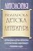 Българска детска литература: антология