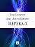 Перевал
