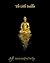 The Little Buddha by Marta Wiley