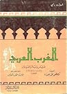 المغرب العربي - ط...