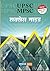 UPSC/MPSC Success Guide