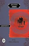 Kahaniyan Rishton Ki : Parivar (Hindi) Kahaniyan Rishton Ki : Parivar (Hindi)