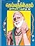 தெய்வத்தின் குரல்: பாகம் 3 [Deivathin Kural: Part 3]