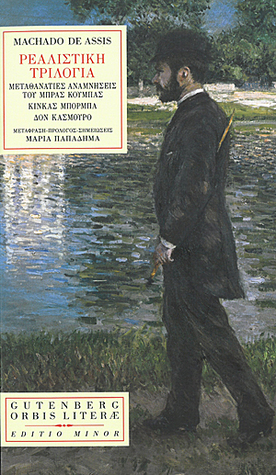 Ρεαλιστική τριλογία: Μεταθανάτιες αναμνήσεις του Μπρας Κούμπας - Κίνκας Μπόρμπα - Δον Κασμούρο (Paperback)
