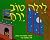 Good Night Moon by Margaret Wise Brown Good Night Moon by Margaret Wise Brown