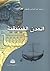 المدن الفينيقية by محمد أبو المحاسن عصفور
