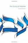 The Story of Hebrew