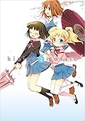 きんいろモザイク [Kiniro Mosaic] Series by Yui Hara