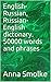 English-Russian, Russian-English dictonary. 50000 words and phrases