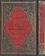 الإشارات والتنبيهات مع شرح الخواجة نصير الدين الطوسي والمحاكمات لقطب الدين الرازي ج2