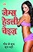 मौत के बाद कुछ नहीं by James Hadley Chase