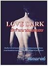 LOVE DARK รักร้ายนายแบดบอย