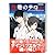 Zankyo no Terror Official Guide Book