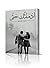 أدمنتك حتى