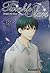 Twinkle Stars, Vol. 8 (Twinkle Stars, #8)