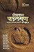Itihasachya Paulkhuna Vol 2, Marathyanchya Parakramachi Shour... by Vishal Khule