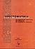 Хрестоматија на класични текстови од областа на родовите студии