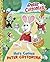 Here Comes Peter Cottontail Big Golden Book (Peter Cottontail)