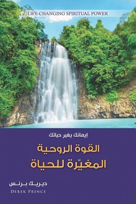 Life Changing Spiritual Power - Arabic
