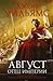 Август. Отец империи by John  Williams