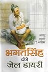 Bhagat Singh Ki J...