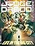 Judge Dredd Megazine 382