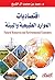 اقتصاديات الموارد الطبيعية والبيئة