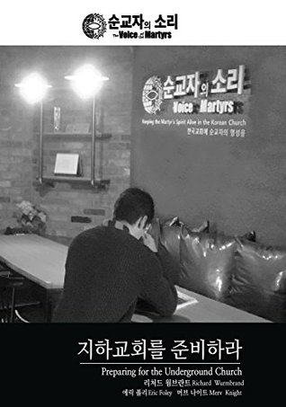 Preparing for the Underground Church: Korean - English Bilingual Edition (Korean English Bilingual Collection Book 1)