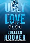 รัก...ร้าย by Colleen Hoover