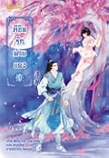 ลิขิตรักด้ายแดง เล่ม 1