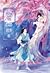 ลิขิตรักด้ายแดง เล่ม 1
