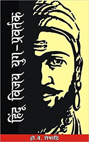 Hindu Vijay Yug Pravartak