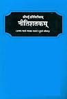 Nitishatakam Hindi Anuvad & Alochanatmaka Toppani Nitishatakam Hindi Anuvad & Alochanatmaka Toppani