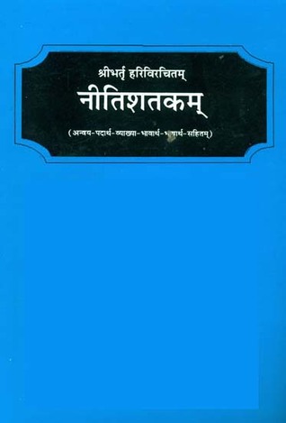 Nitishatakam Hindi Anuvad & Alochanatmaka Toppani (Paperback)
