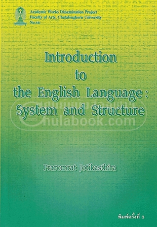Introduction to the English Language : System and Structure