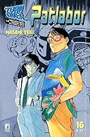 機動警察パトレイバー 16 By Masami Yuki