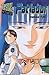 Patlabor, vol. 17