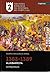 Grandes Batalhas da História de Portugal - 1383-1389 by Luís Miguel Duarte