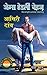 आखिरि दांव by James Hadley Chase