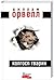 Колгосп тварин