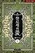 알로샤의 꽃 (알로샤의 꽃, #1).