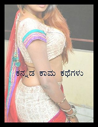 ಕನ್ನಡ ಕಾಮ ಕಥೆಗಳು : By Karthik K (Kindle Edition)