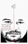 الأعمال الشعرية