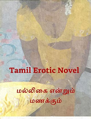 Tamil Erotic Novel : மல்லிகை என்றும் மணக்கும் : by Karthik K (Kindle Edition)