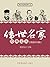 传世名家经典文丛（套装共10册） (Chinese Edition)