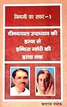Jindagi Ka Safar