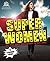 Super Women: 4 Extraordinary Heroines