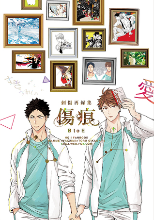 傷痕 BtoE [Kizuato BtoE]