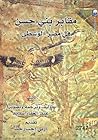 مقابر بني حسن في ...