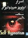 اسرار خود هیپنوتیزم